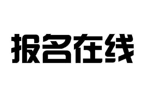 材料员能当项目经理吗?