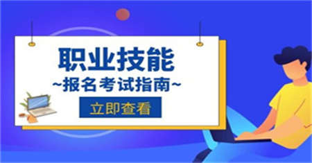 考劳务员证书需要什么条件