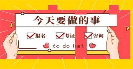 初级助理工程师职称怎么申请?报考条件是什么?