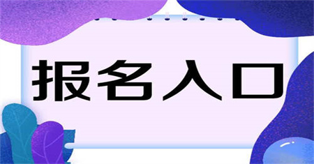 报考助理工程师需要什么条件