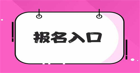 助理工程师资格证报名需要哪些条件