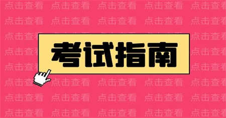 建筑施工证怎么考?报名费用多少钱?