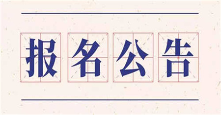 质量员证报名条件及费用