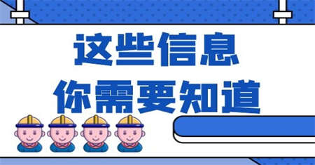 上海施工员证在哪考试报名?报名入口在哪?