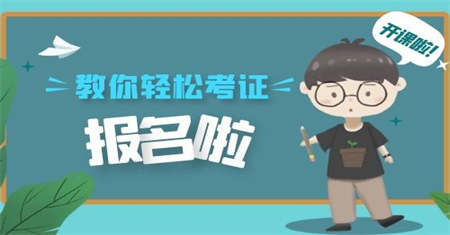 贵州安全员c证报名入口在哪里?