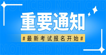 衢州安全员证什么时候报名