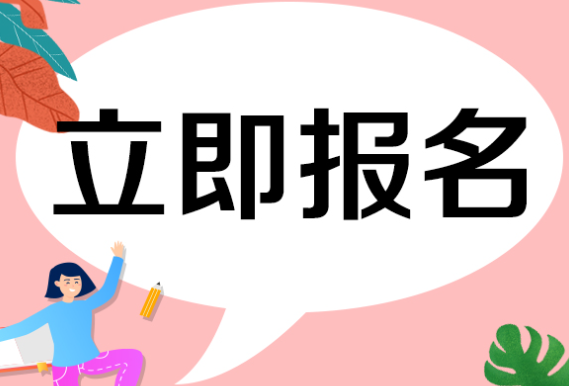 广东预算员证怎么报考